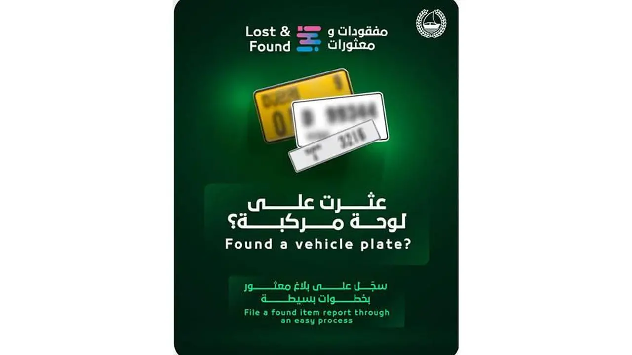 شرطة دبي تعيد 171 ألف غرض معثور إلى أصحابها خلال عام 2025